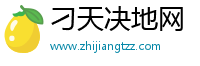 刁天决地网