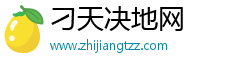 刁天决地网
